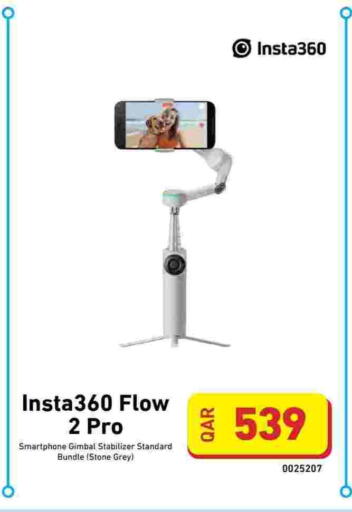 available at ديجيتال زون للتجارة in قطر - الشمال