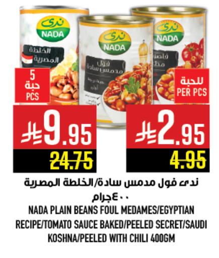 Tomato available at أبراج هايبر ماركت in مملكة العربية السعودية, السعودية, سعودية - مكة المكرمة