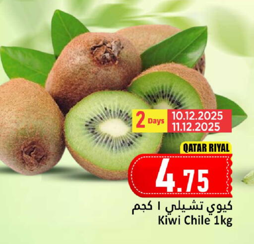 Kiwi from Qatar Chile available at دانة هايبرماركت in قطر - الخور