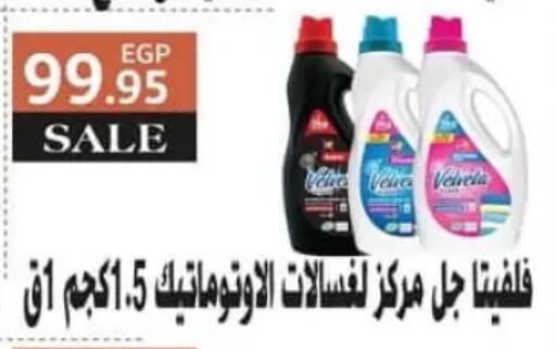 available at Spinneys  in Egypt - Cairo