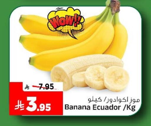 Banana from Ecuador available at Al Madina Hypermarket in KSA, Saudi Arabia, Saudi - Riyadh