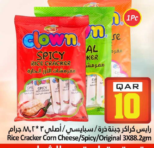 available at Dana Hypermarket in Qatar - Al Shamal