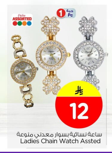 available at Nesto in KSA, Saudi Arabia, Saudi - Jubail