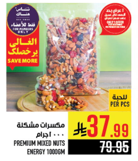 available at Abraj Hypermarket in KSA, Saudi Arabia, Saudi - Mecca