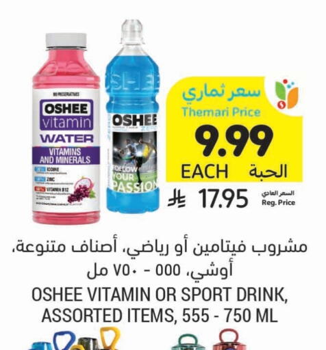 available at Tamimi Market in KSA, Saudi Arabia, Saudi - Al Khobar