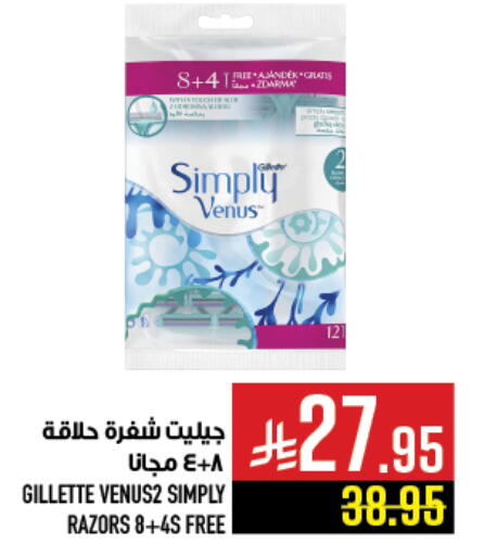 available at أبراج هايبر ماركت in مملكة العربية السعودية, السعودية, سعودية - مكة المكرمة