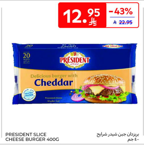 available at Carrefour in KSA, Saudi Arabia, Saudi - Buraidah
