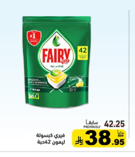 available at Aswaq Ramez in KSA, Saudi Arabia, Saudi - Al Hasa