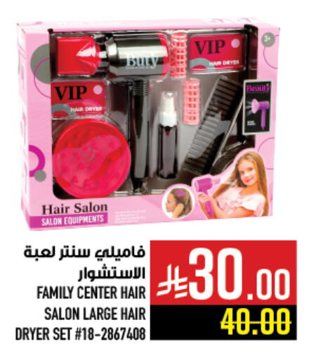 available at Abraj Hypermarket in KSA, Saudi Arabia, Saudi - Mecca