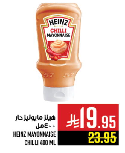 Chilli available at Abraj Hypermarket in KSA, Saudi Arabia, Saudi - Mecca