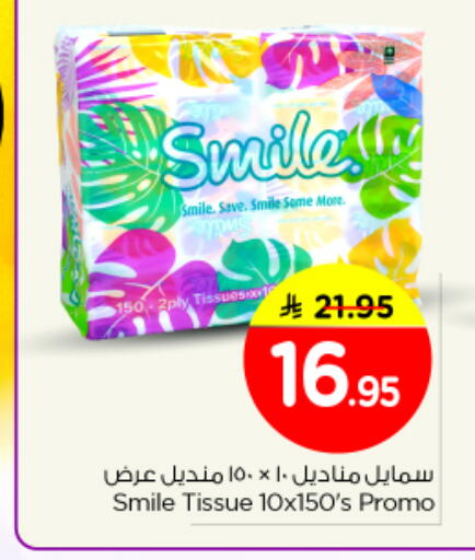available at Nesto in KSA, Saudi Arabia, Saudi - Al Majmaah