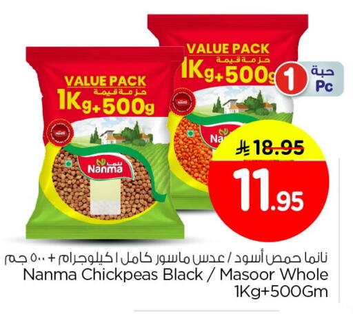 available at نستو in مملكة العربية السعودية, السعودية, سعودية - الأحساء‎
