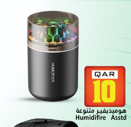 available at دانة هايبرماركت in قطر - الريان