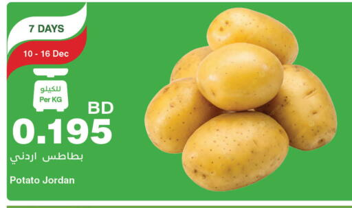 Potato from Jordan available at هايبرماكس in البحرين
