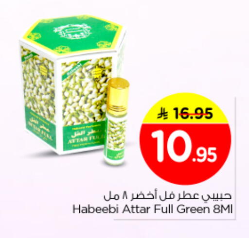 available at Nesto in KSA, Saudi Arabia, Saudi - Al Majmaah