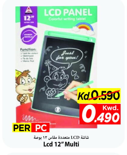 available at Mark & Save in Kuwait - Ahmadi Governorate