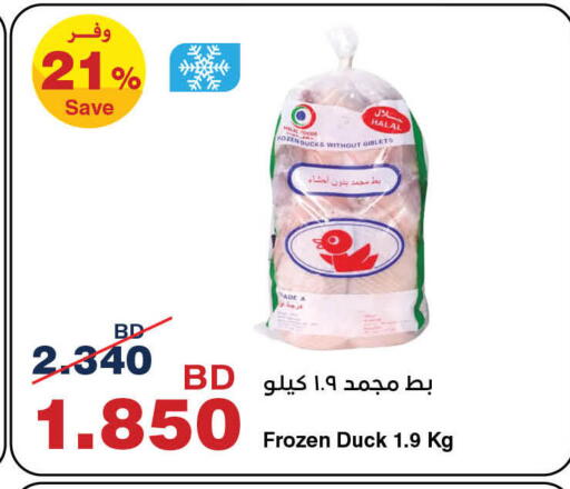 available at هايبرماكس in البحرين