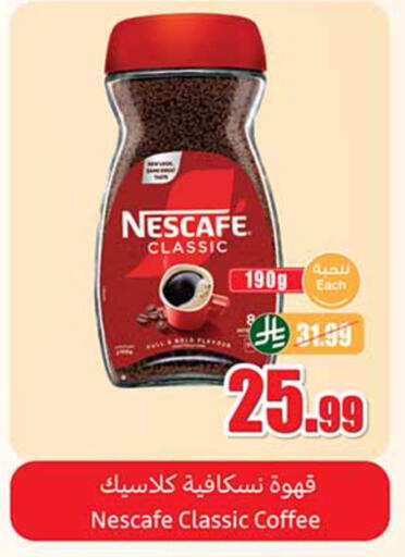 available at أسواق عبد الله العثيم in مملكة العربية السعودية, السعودية, سعودية - عرعر