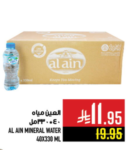 available at Abraj Hypermarket in KSA, Saudi Arabia, Saudi - Mecca