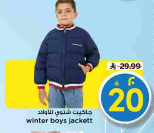 available at مارك & سيف in مملكة العربية السعودية, السعودية, سعودية - الرياض