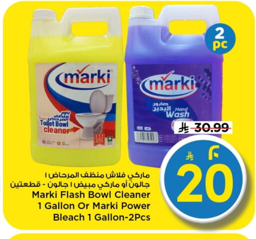 available at Mark & Save in KSA, Saudi Arabia, Saudi - Al Khobar