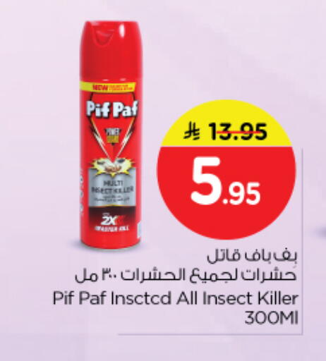 available at نستو in مملكة العربية السعودية, السعودية, سعودية - الرياض