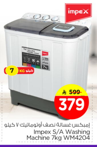 available at نستو in مملكة العربية السعودية, السعودية, سعودية - الرياض