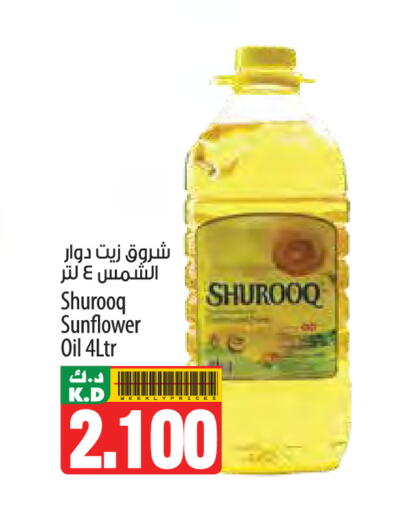 Mango available at Mango Hypermarket  in Kuwait - Kuwait City