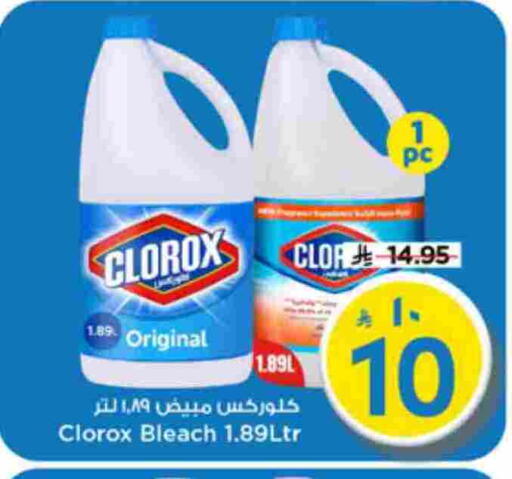 available at مارك & سيف in مملكة العربية السعودية, السعودية, سعودية - الرياض