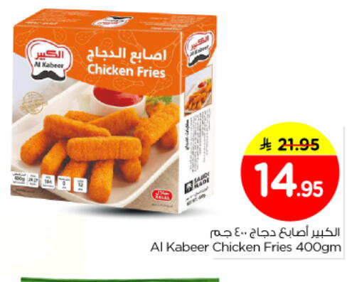 available at Nesto in KSA, Saudi Arabia, Saudi - Al Majmaah