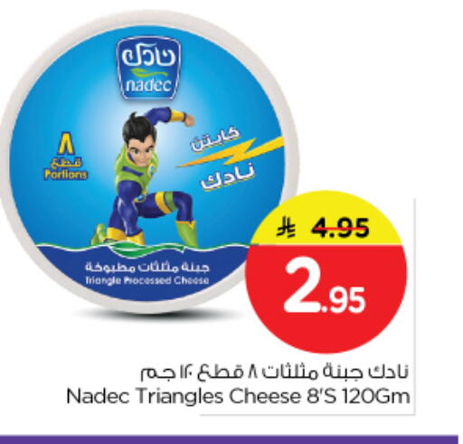 available at نستو in مملكة العربية السعودية, السعودية, سعودية - الرياض