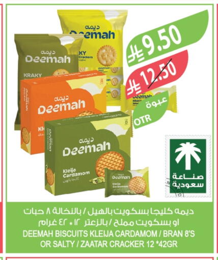 Cardamom available at المزرعة in مملكة العربية السعودية, السعودية, سعودية - الخبر‎