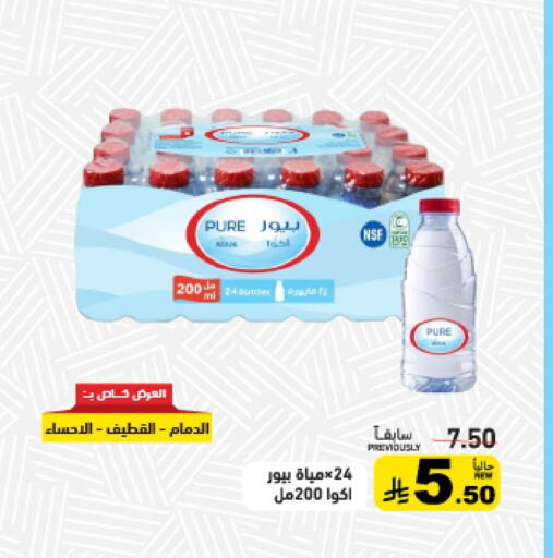 available at Aswaq Ramez in KSA, Saudi Arabia, Saudi - Al Hasa