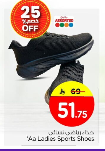 available at نستو in مملكة العربية السعودية, السعودية, سعودية - الأحساء‎