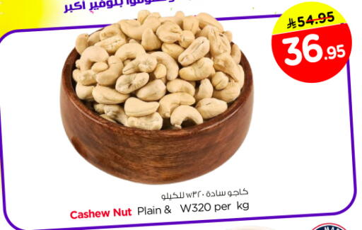 available at Nesto in KSA, Saudi Arabia, Saudi - Buraidah