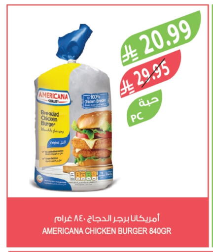 available at المزرعة in مملكة العربية السعودية, السعودية, سعودية - عرعر