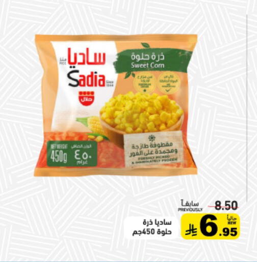 available at Aswaq Ramez in KSA, Saudi Arabia, Saudi - Qatif