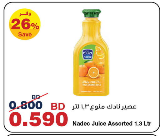 Orange available at هايبرماكس in البحرين
