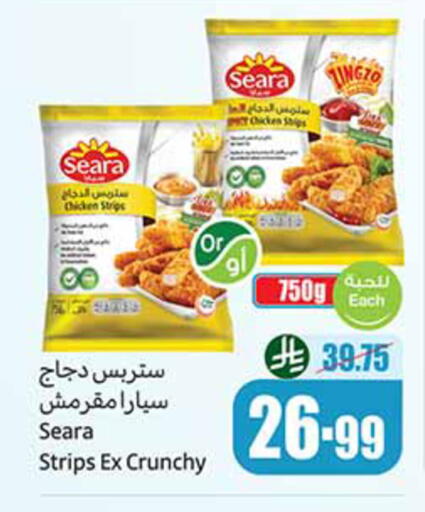 available at أسواق عبد الله العثيم in مملكة العربية السعودية, السعودية, سعودية - الجبيل‎