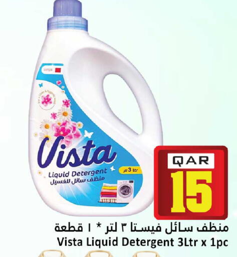 available at دانة هايبرماركت in قطر - الوكرة