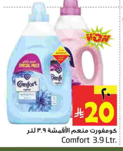 available at ليان هايبر in مملكة العربية السعودية, السعودية, سعودية - الخبر‎