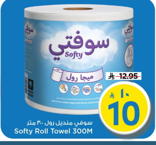 available at مارك & سيف in مملكة العربية السعودية, السعودية, سعودية - الخبر‎