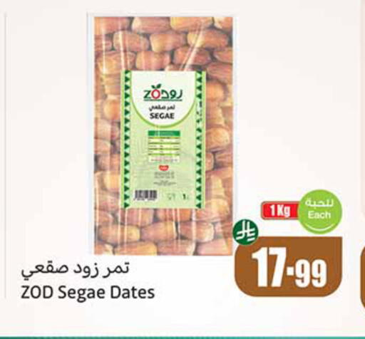 available at Othaim Markets in KSA, Saudi Arabia, Saudi - Qatif