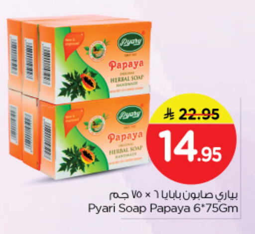 Papaya available at Nesto in KSA, Saudi Arabia, Saudi - Riyadh