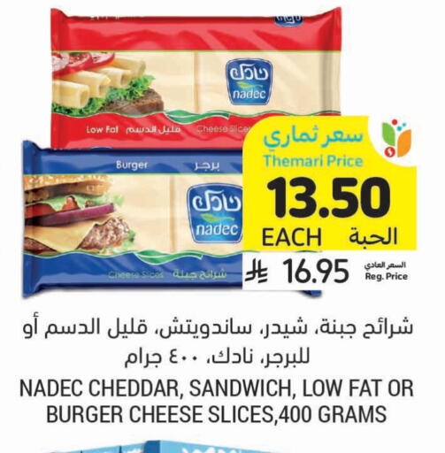 available at Tamimi Market in KSA, Saudi Arabia, Saudi - Riyadh