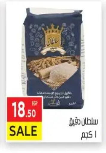 available at El Mahallawy Market  in Egypt - Cairo