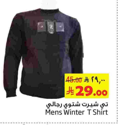 available at ليان هايبر in مملكة العربية السعودية, السعودية, سعودية - الخبر‎