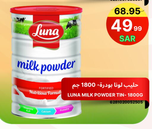 available at Al Basma Al Khalida Markets in KSA, Saudi Arabia, Saudi - Khamis Mushait