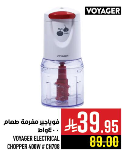 available at أبراج هايبر ماركت in مملكة العربية السعودية, السعودية, سعودية - مكة المكرمة