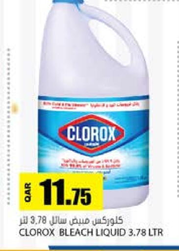 available at جراند هايبرماركت in قطر - الريان